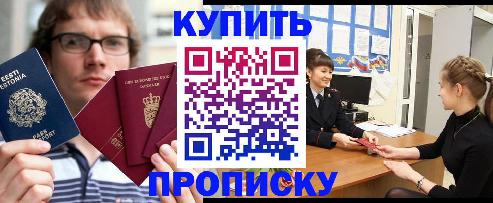 прописка паспорт в Кингисеппе