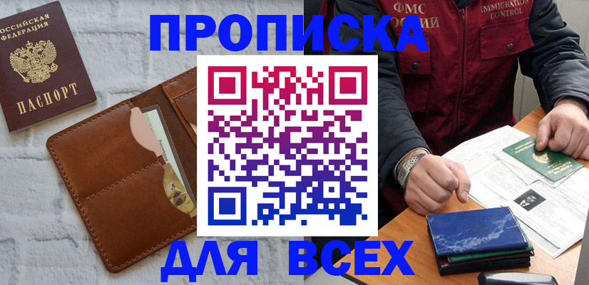 найти адрес прописки в Кингисеппе