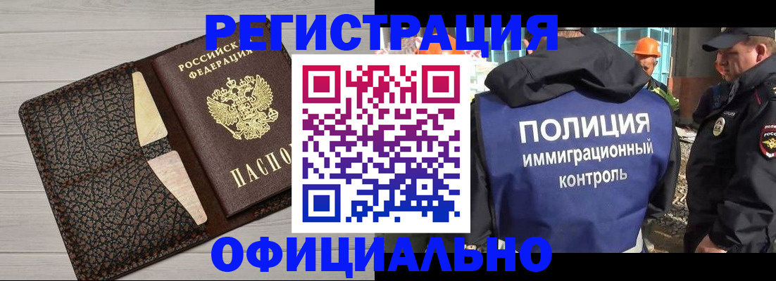 временная регистрация в Кингисеппе
